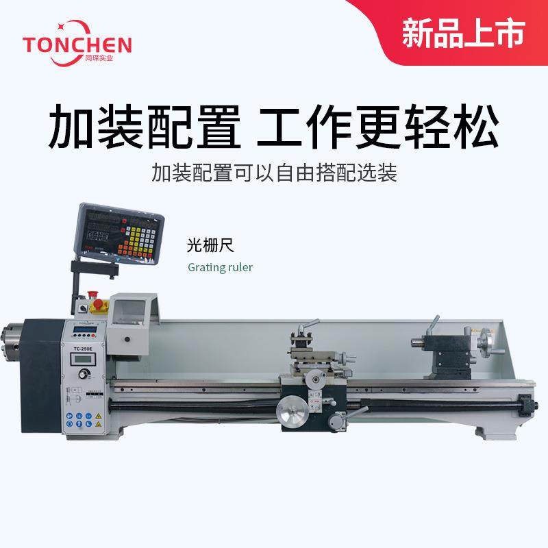 微能TC250多功型仪KBF表属木工小机金床220v家用车床木工功能