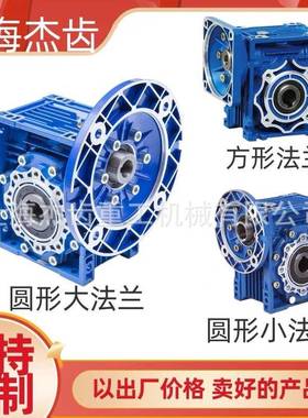 NRW075-400.75KWM杆蜗轮蜗减速-NMRW075-机电机一体