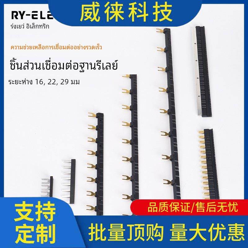 议~中间继电器短底座连接条终模组短接PAU片2端2mm接条02位薄片汇