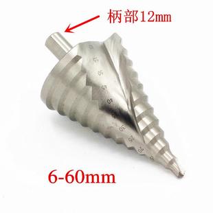 塔钻头6 形55mm打梯孔阶钻头不锈钢开孔器含钴合金锥ECP木工扩孔