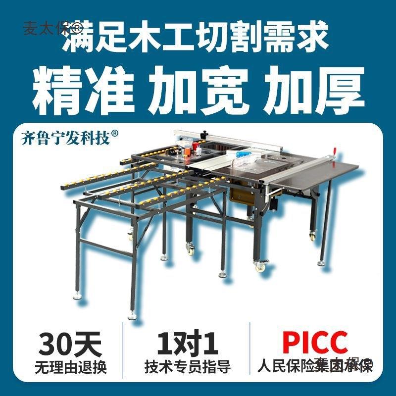 木工专用工台精密推台锯多功能折叠锯台装高修无尘母子锯麦默认项