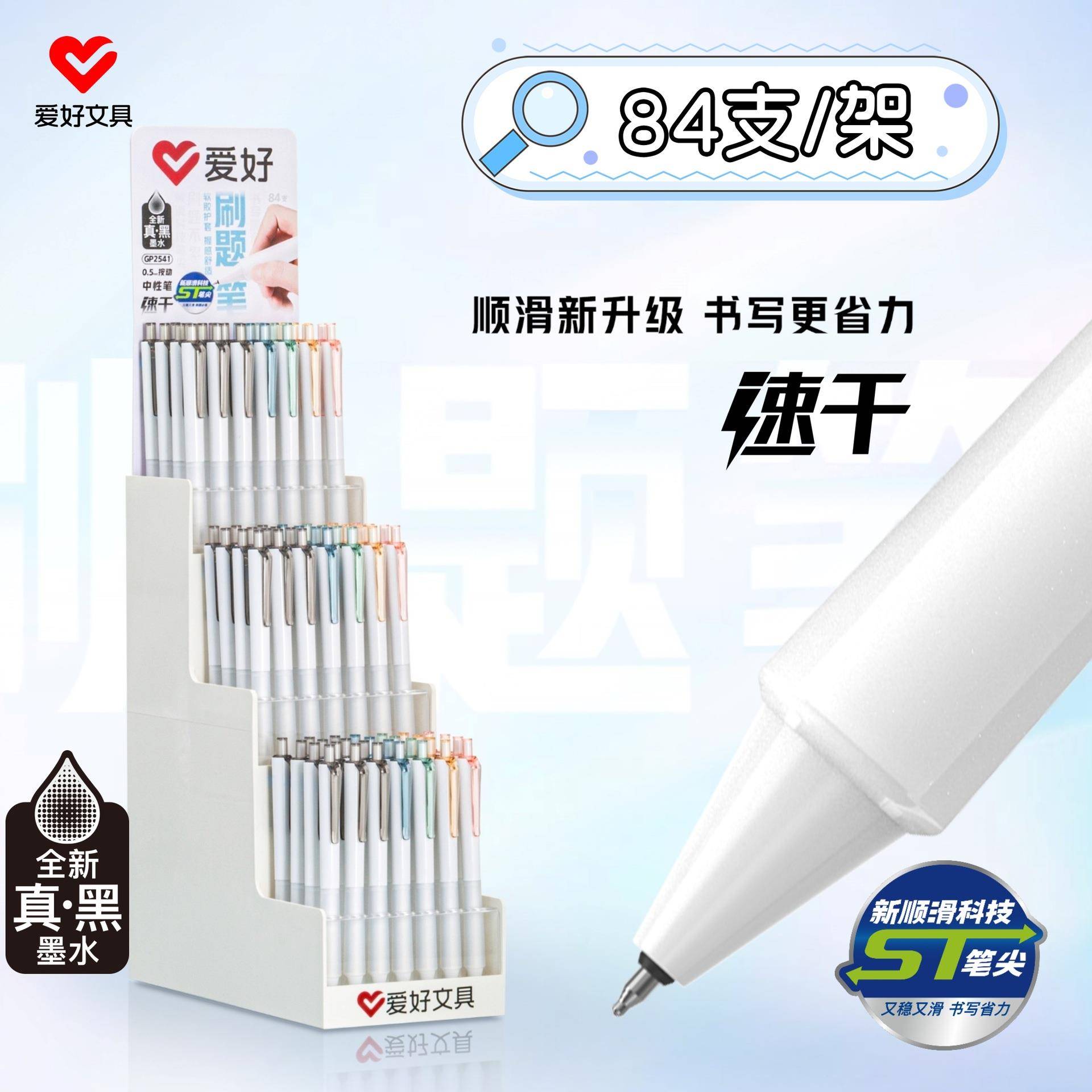 压爱好文学具架看图装集合中性笔生按动按签字笔速干高值颜写字笔