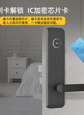 通通酒店刷卡锁TT酒HTEL智能门锁系统卡店门锁宾馆磁J1感应O锁厂
