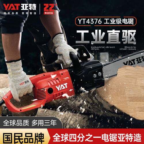亚特电链锯电锯4376大VFW功率插电式32柴20V木工家用锯48手提伐木
