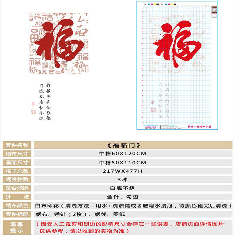 十字绣福20简25新款线绣简约现代入户玄关竖版字11CTAK01绣单大手