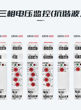序格亚GRV8-03过控X三相电压ICM监相保护缺相断相错相欠压控制