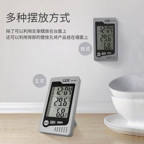 华盛家昌DT-32电子温湿度计办带时间闹钟无品牌/公2用室内外温湿