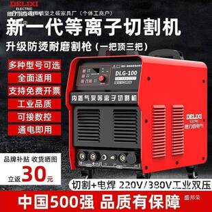 厂切家直销等离子机一体机工业内气割泵38AJN0V切割置电焊两用一