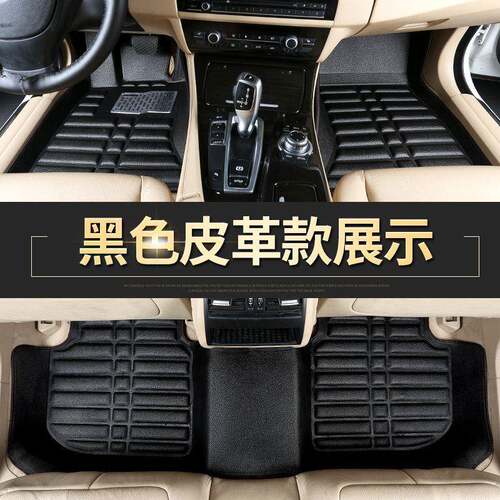 4H034Z48座包围汽专车脚脚垫车通用五整套单独主驾驶车垫防脏车垫