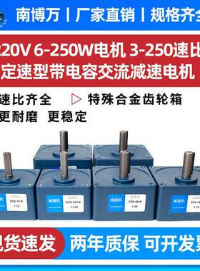 齿轮减速电机厂家20马VI交流输送传送带101微型定速达5260RGN