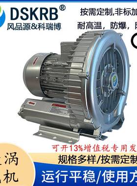 旋0流气泵2PB41KAH26送-1.5W涡流风机吸料料JTT高压鼓风机