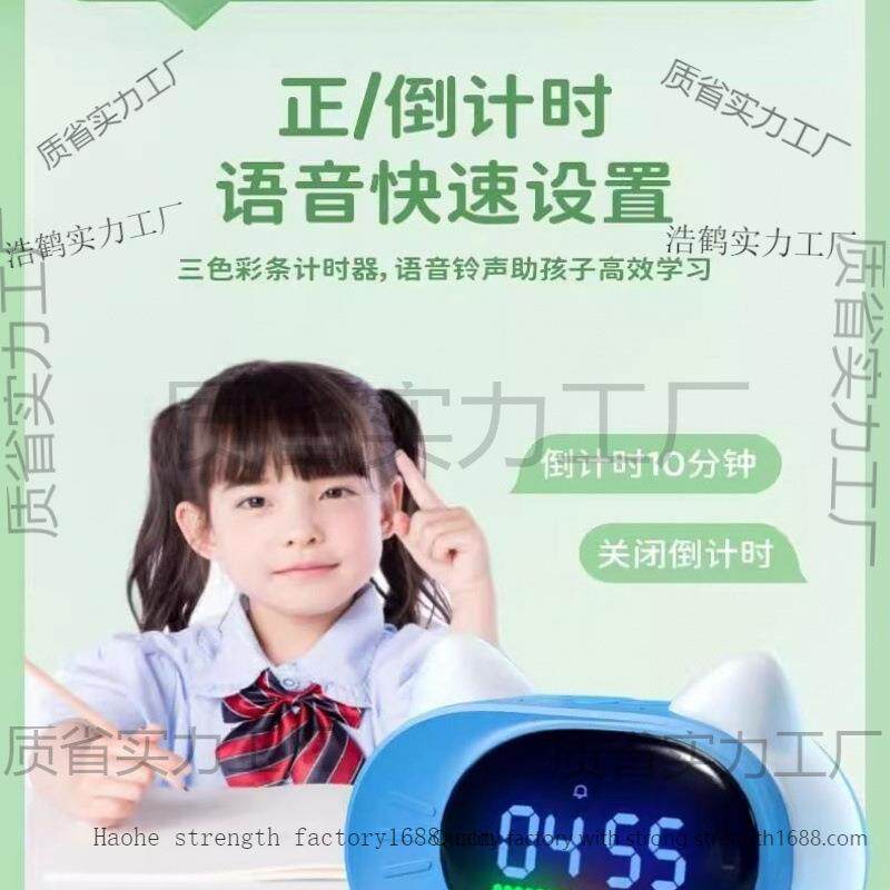 波用质省实力比熊儿智能闹钟时间理器童学管生专语音