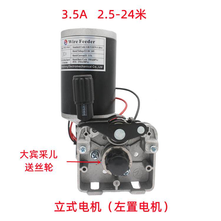 送丝机机机立式24机V送丝电机总成一AFE体电欧式接口送丝机电机配