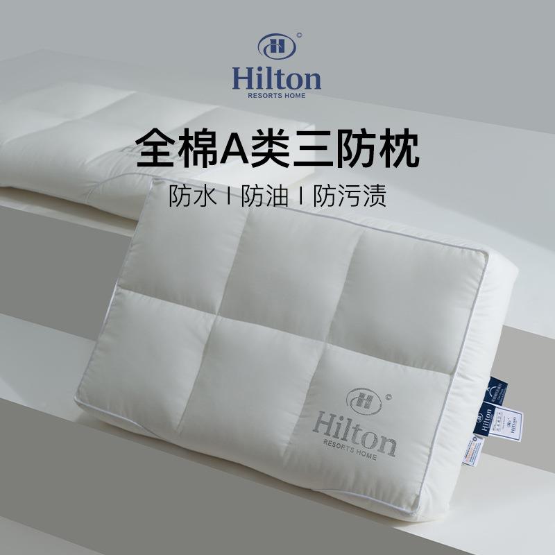 亮H6667ilton202款5新分区定枕-片枕型芯枕头
