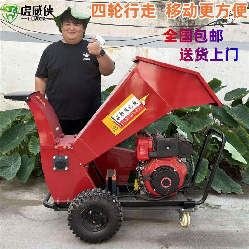 干湿秆两用碎枝机树机枝粉碎果园木碎材秸ITF枝条移动破机