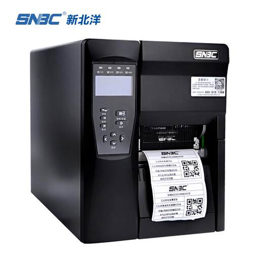 新B4北洋（打SNC）BTP-G70重工业级标签印机HAO不干胶标签水洗唛