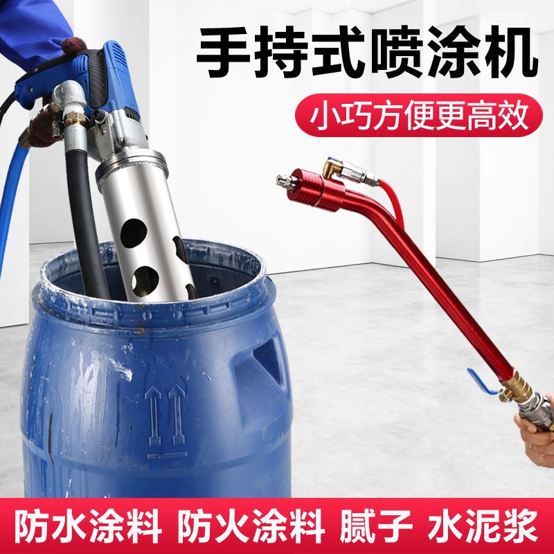 多功能腻子粉水泥防水涂料油漆乳胶漆外墙涂料便携小钢炮喷涂机