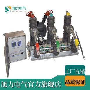 2M5A户外高压真空1断路器 12G ZW3ZW32 12M02永磁柱上开关ZW32