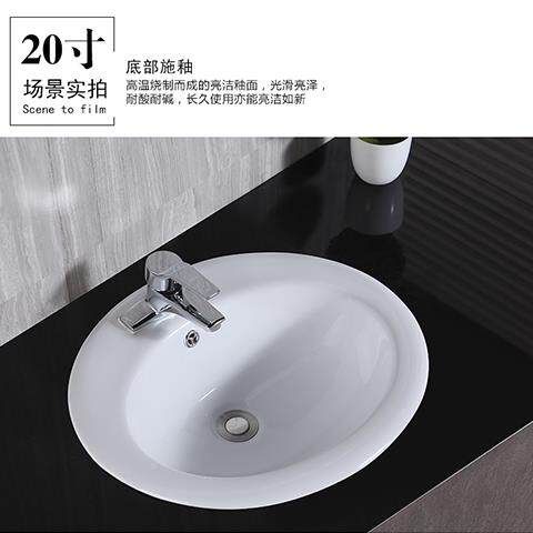 天老台先生间卫式台上盆半嵌入式椭圆悦形406家用陶瓷台中盆洗漱
