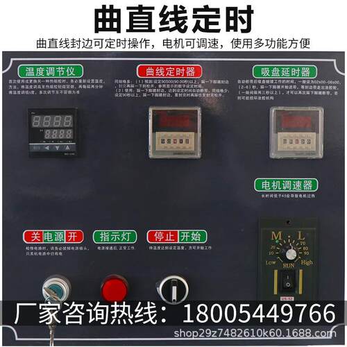 木工机械摇边.臂封机15米异型封边机直两用MCD双面曲涂胶便捷式封