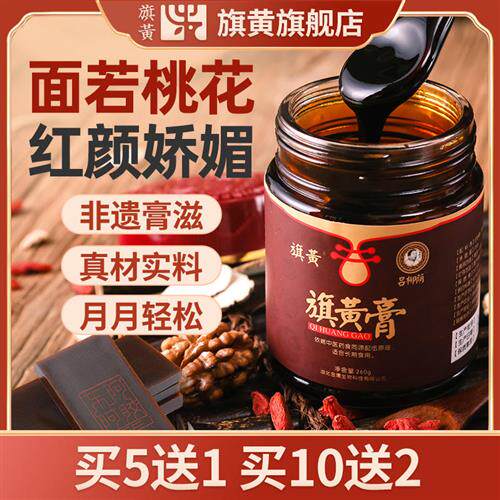 旗黄膏吕柳荫即食阿胶膏糕手工熬制呵护女性健康滋补固元膏滋膏方