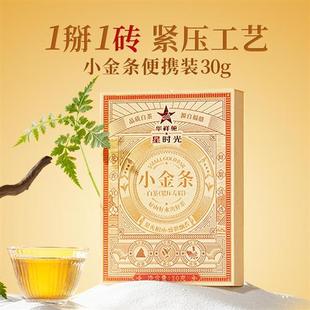 华祥苑茶叶 星时光福鼎寿眉白茶紧压小金条30g 自己喝