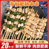 青椒肥肠串商用小肥肠烧烤油炸串串食材铁板卤肥肠猪小肠半成品