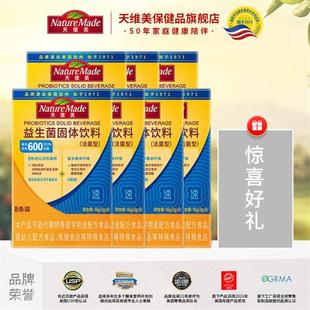 NatureMade天维美600亿益生菌益生元女性益生菌大人肠胃组合装