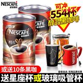 官方正品 雀巢黑咖啡无蔗糖无奶美式 速溶纯咖啡粉500g醇品两大罐装