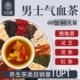 黄芪人参山茱萸覆盆子肾精气血不足补气养血肾茶男士 春夏养生茶包