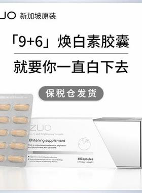 IZUO白番茄内调去黄美白丸内服抗糖控糖全身内调胶囊烟酰胺美白片