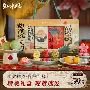 知味观杭州特产伴手礼曲院风荷传统中式糕点礼盒装桃花龙井酥送礼