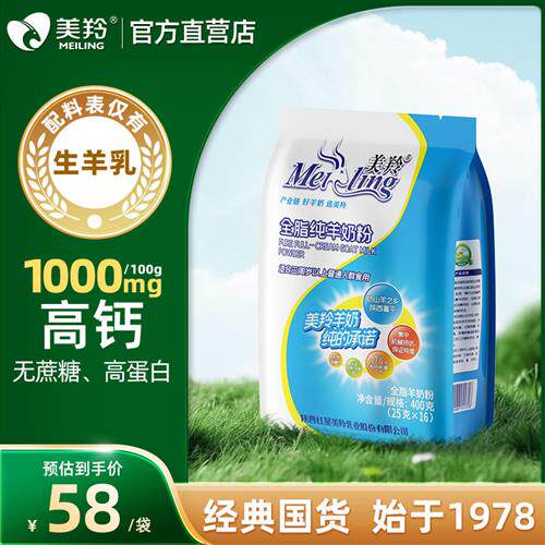 红星美羚羊奶粉中老年成年人儿童女士全脂纯羊奶粉
