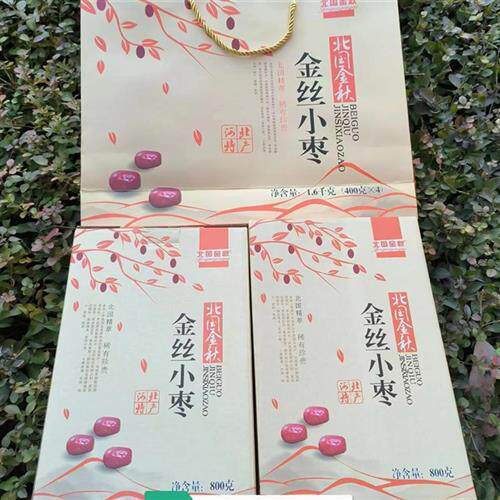 河北特产沧州小枣北国金秋金丝小枣儿童孕妇零食煲汤煮粥送人佳品