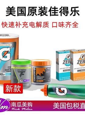 美国直邮佳得乐冲剂运动饮料粉无糖电解质GATORADE Propel补液盐