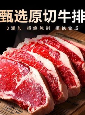 FBU牛排保鲜局原切西冷菲力上脑牛排雪花新鲜肉眼安格斯谷饲牛扒