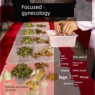 妇科茶外阴瘙痒白带黄色气味阴道瘙痒棕色女性月经调理茶抗菌和抑