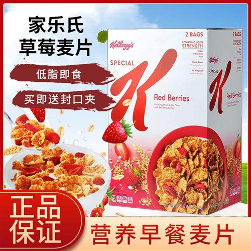 美国Kelloggs家乐氏香脆草莓麦片营养早餐即食葡萄干水果燕麦片