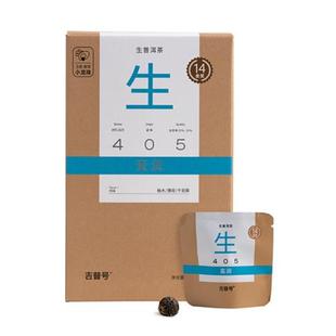 吉普号14金奖405蛮润每日喝茶生普小龙珠古树普洱茶生茶叶礼盒