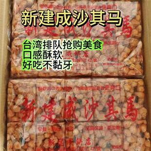 中国台湾新建成原味沙琪玛马百年老店香甜酥软不粘牙休闲零食糕点