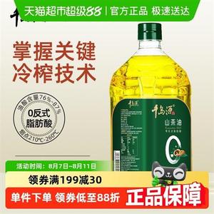 千岛源零反山茶油茶籽油2L冷榨零反式中秋年货送礼
