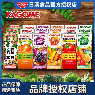 Kagome可果美果蔬汁日本进口饮料葡萄番茄汁野菜生活轻断食盒装