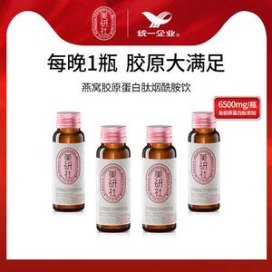 统一美研社燕窝胶原蛋白肽烟酰胺饮小分子50ml*4瓶