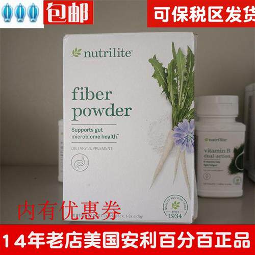 正品美国产安利可溶性膳食纤维补充剂30包安利果蔬纤维素粉