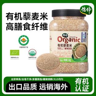 德伟有机藜麦罐装农家黍麦粗粮健身粥代餐五谷杂粮饭黎麦米