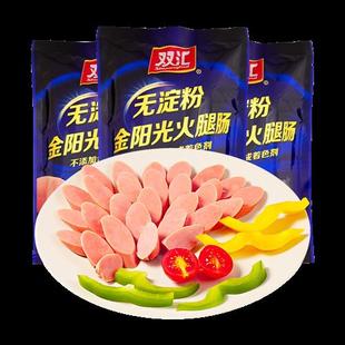 双汇金阳光火腿肠400g*3袋无淀粉火腿肠