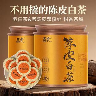 五虎长年陈皮白茶茶叶寿眉福鼎白茶官方正品老白茶老寿眉送礼礼盒