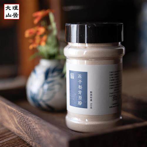 大理山居冻干松茸原粉云南特产干松茸野生松茸新鲜松茸干货调味料