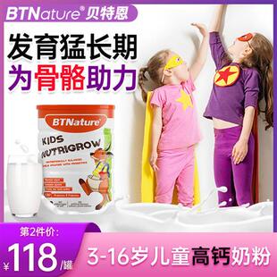 儿童成长奶粉蓝胖子5高钙3岁以上BTN学生贝特恩进口10官网经营店6