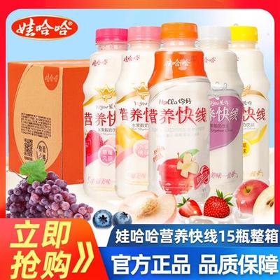 娃哈哈营养快线500g*15瓶/整箱原味椰子味酸奶儿童含乳早餐饮料品